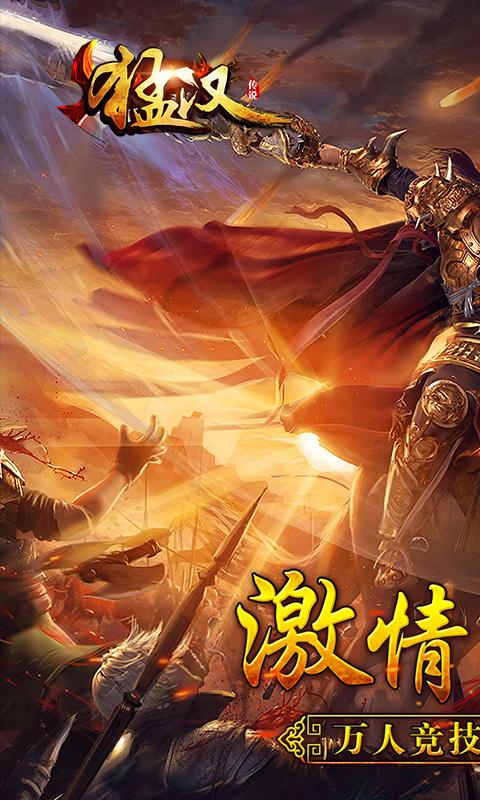 猛汉传说游戏图1