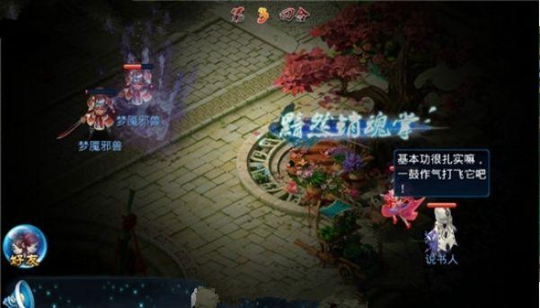 梦幻神雕游戏截图