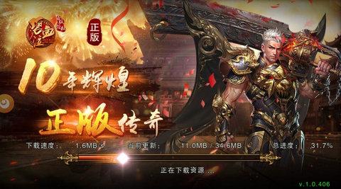 碧血泣游戏图3