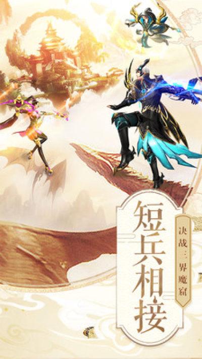 剑与逍遥游戏截图