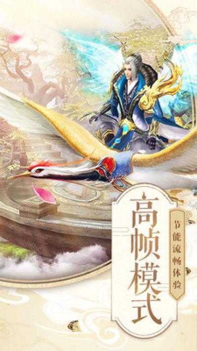 剑与逍遥游戏截图