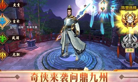怒斩九州游戏图2