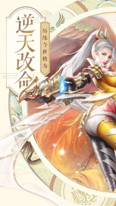 剑与逍遥游戏截图