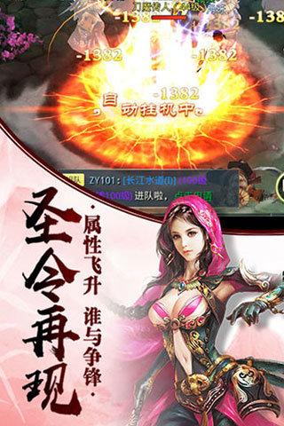 武林风云游戏截图