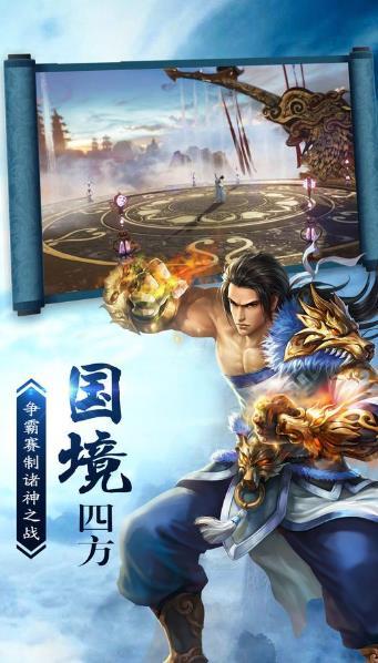 九州风云游戏截图