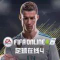 腾讯足球在线4(FIFA Online 4)