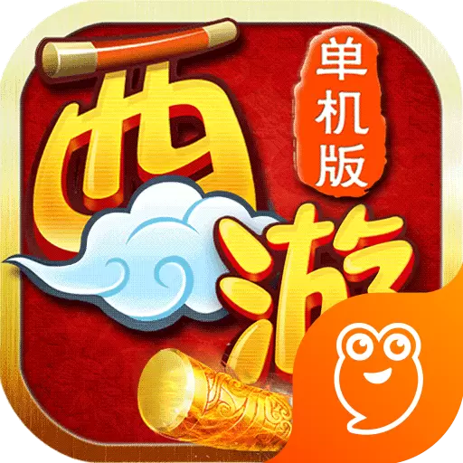 西游伏魔记移动版