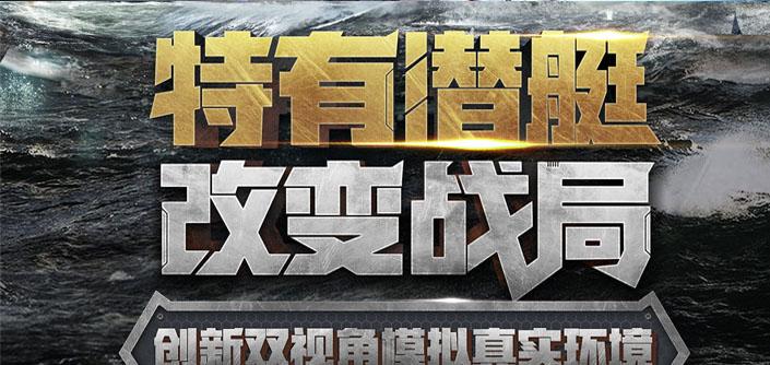 战舰猎手游戏图1