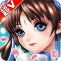 梦幻新仙剑版