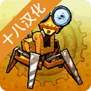 机器人克拉克汉化版(经典解谜)