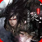 幻夜BT版