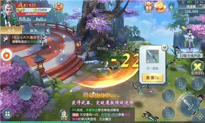 争霸武林游戏截图