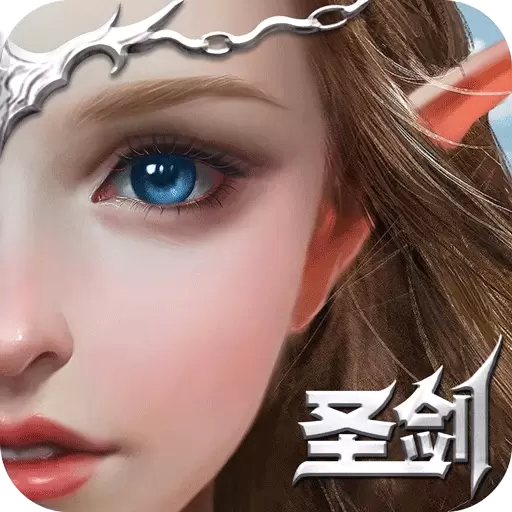 圣剑纪元手游360版
