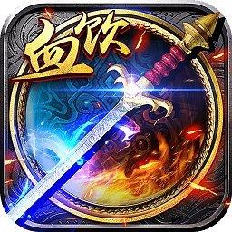 烈焰武尊手游版