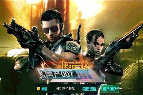 国产007游戏截图