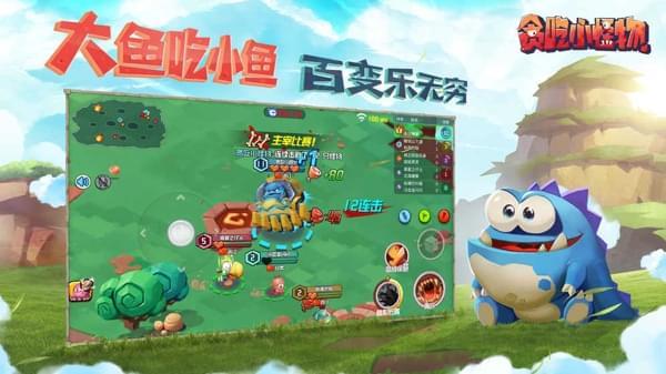 贪吃小怪物游戏图2