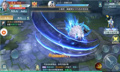 争霸武林游戏截图