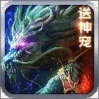 上古神决