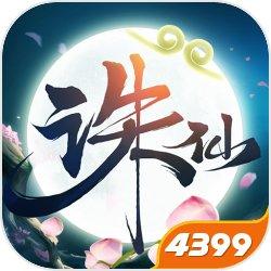 诛仙(王俊凯代言)