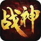 战神荣耀版