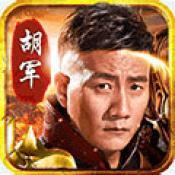 传奇来了君临天下