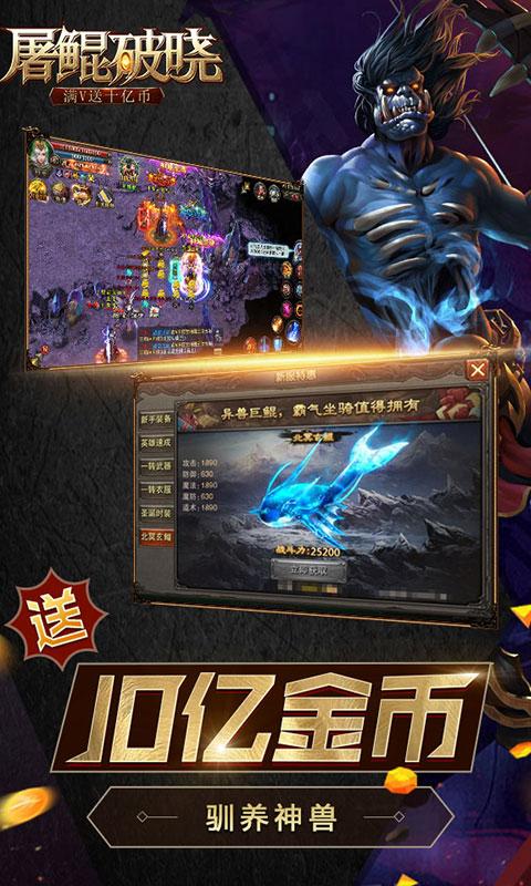 屠鲲破晓游戏图2