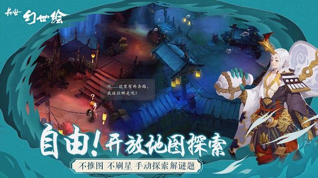 长安幻世绘手游 v0.0.43.0 安卓版_附攻略