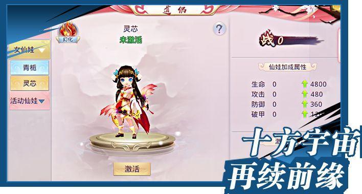 烈火八荒游戏图1