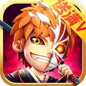 黑崎一护满v版