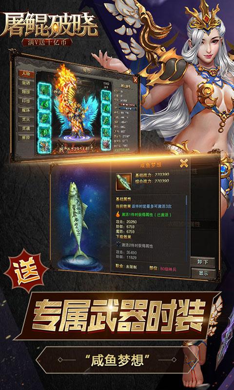 屠鲲破晓游戏图3