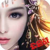 仙尊情缘手游