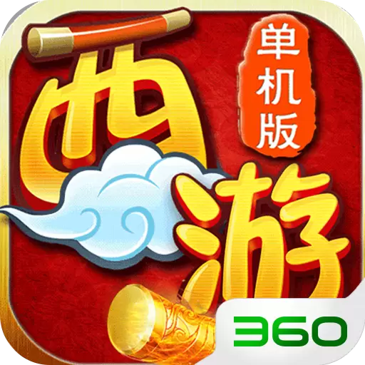 西游伏魔记手游