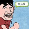 史上最强大暴走游戏2