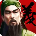 英雄三国志正式版