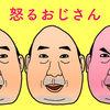 愤怒的欧吉桑喝酒手游版