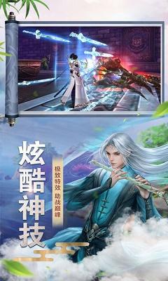狂刀诀满V版手游截图