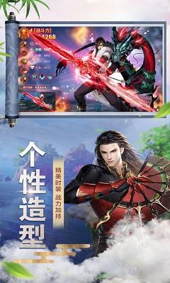 狂刀诀满V版手游截图