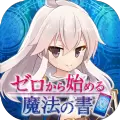 魔法之书手游版
