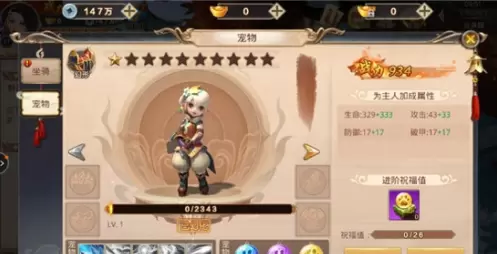 四面楚歌游戏截图