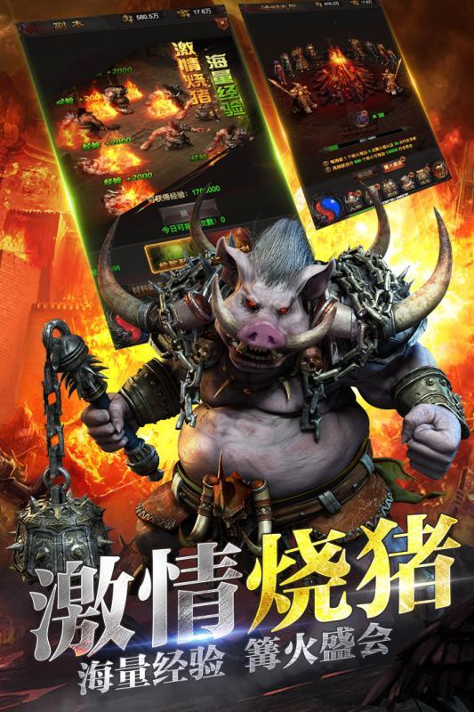 龙城战歌复古版手游截图