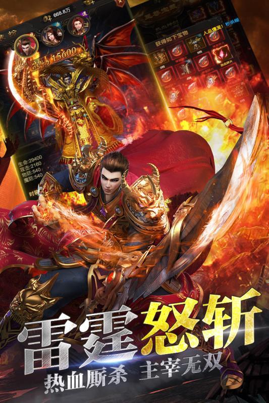 龙城战歌复古版手游截图