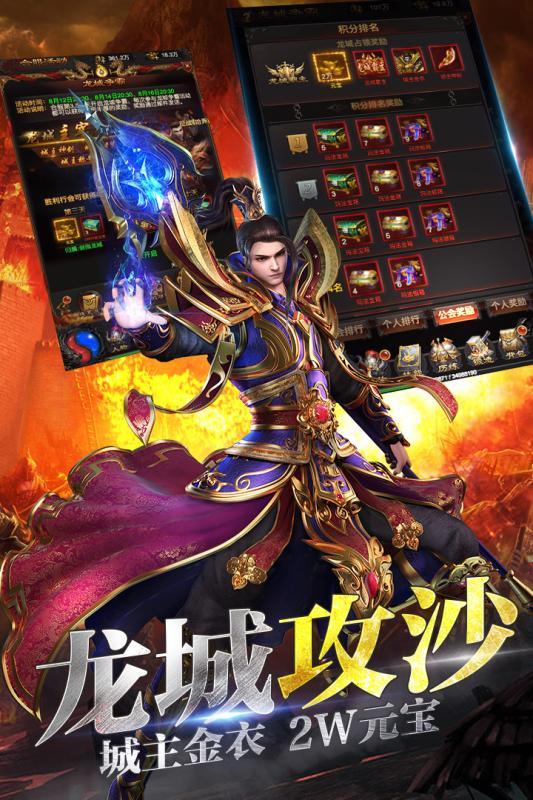 龙城战歌复古版手游截图