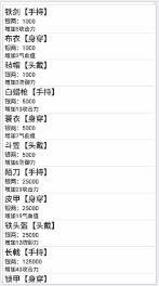 江湖侠奇梦
