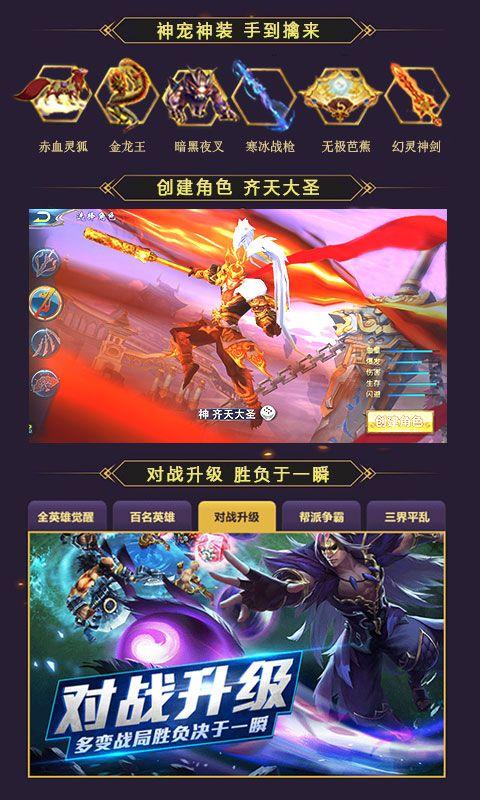 封天仙途游戏截图