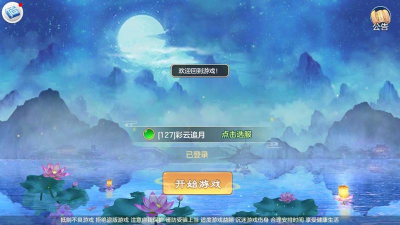 古剑伏魔录游戏图