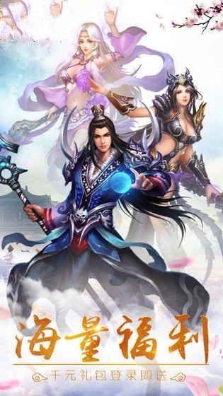 天涯问情游戏截图