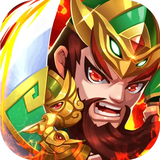 群战三国手游版