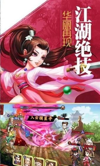 藏剑诀游戏截图