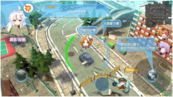 装甲联盟游戏图1