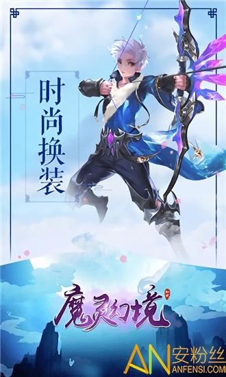 魔灵幻境游戏图2